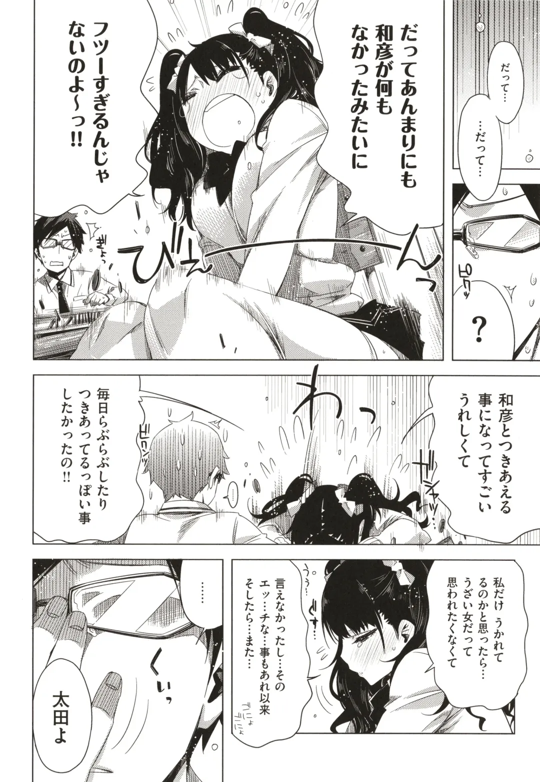 [Ed] Tomodachi no Mama ja Iya dakara - I don't want to be friends Fhentai - Page 123