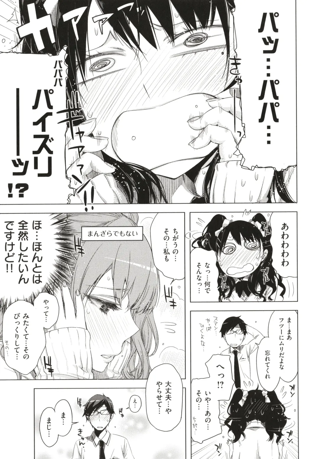 [Ed] Tomodachi no Mama ja Iya dakara - I don't want to be friends Fhentai - Page 128