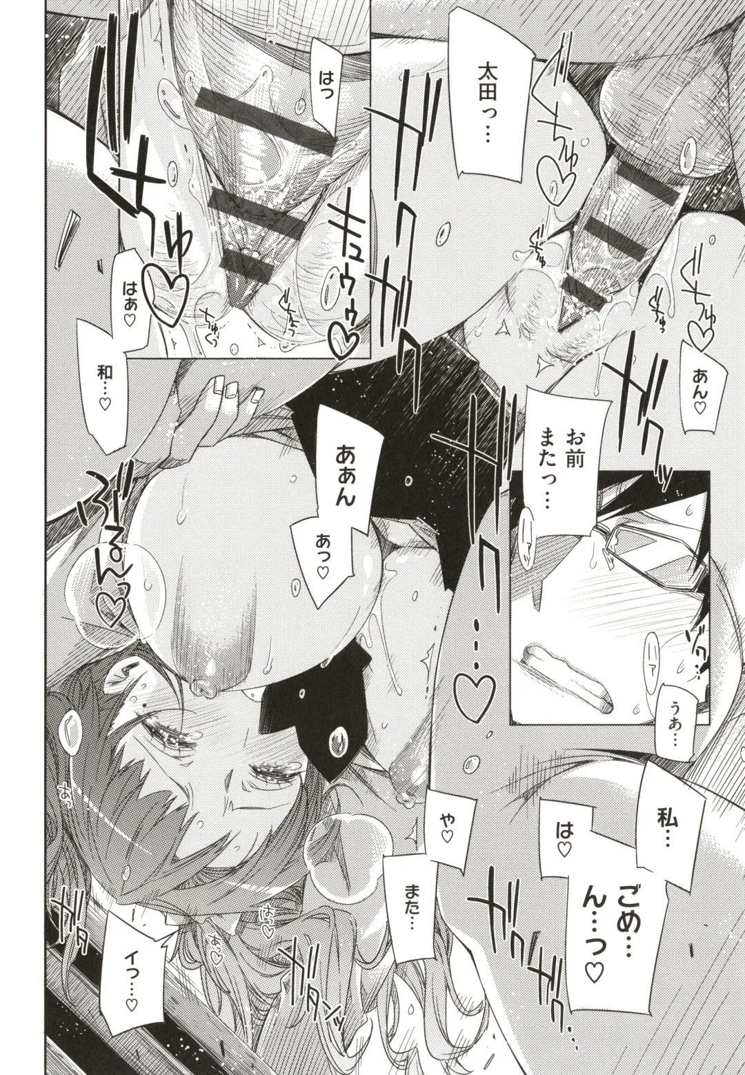 [Ed] Tomodachi no Mama ja Iya dakara - I don't want to be friends Fhentai - Page 137