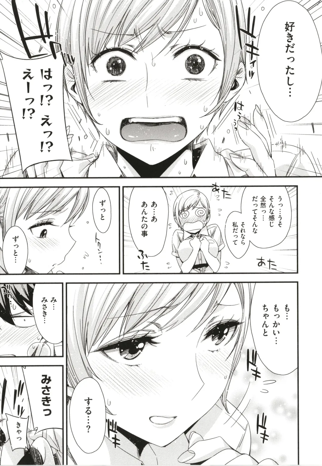 [Ed] Tomodachi no Mama ja Iya dakara - I don't want to be friends Fhentai - Page 14