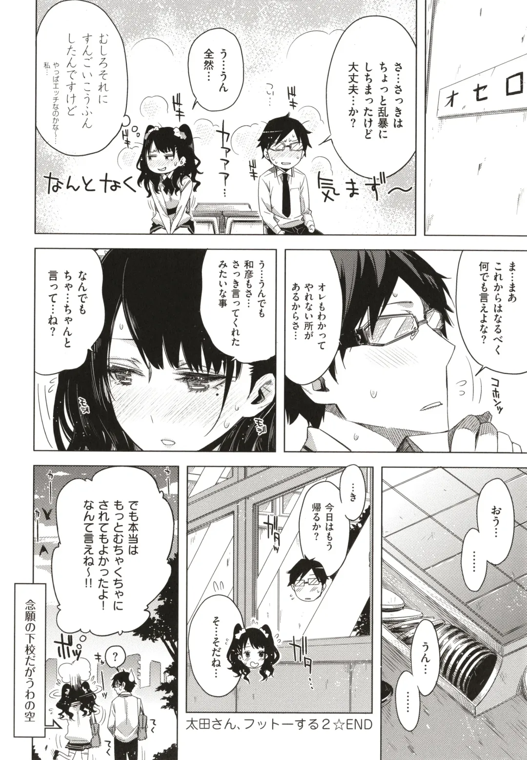 [Ed] Tomodachi no Mama ja Iya dakara - I don't want to be friends Fhentai - Page 141