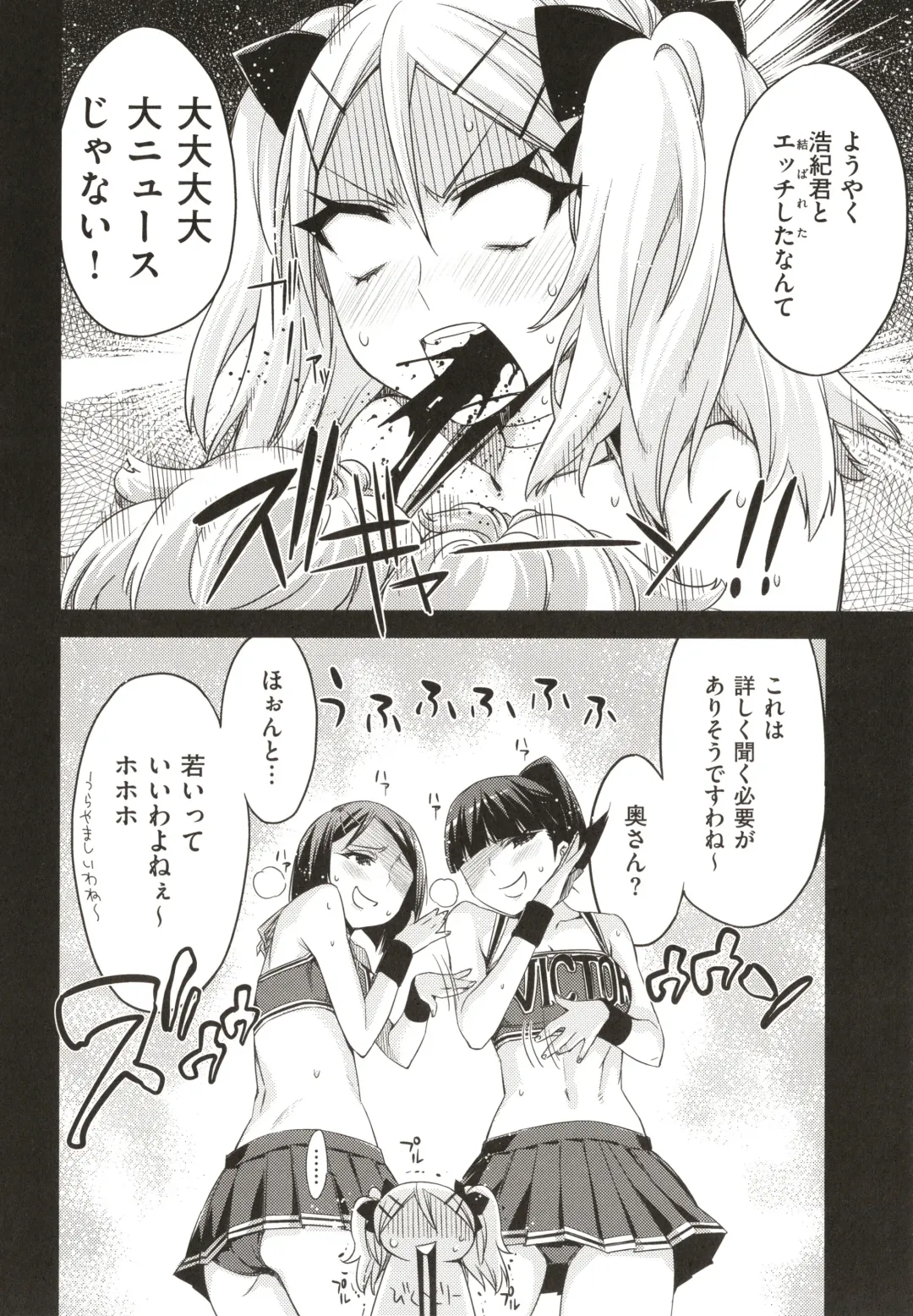 [Ed] Tomodachi no Mama ja Iya dakara - I don't want to be friends Fhentai - Page 147