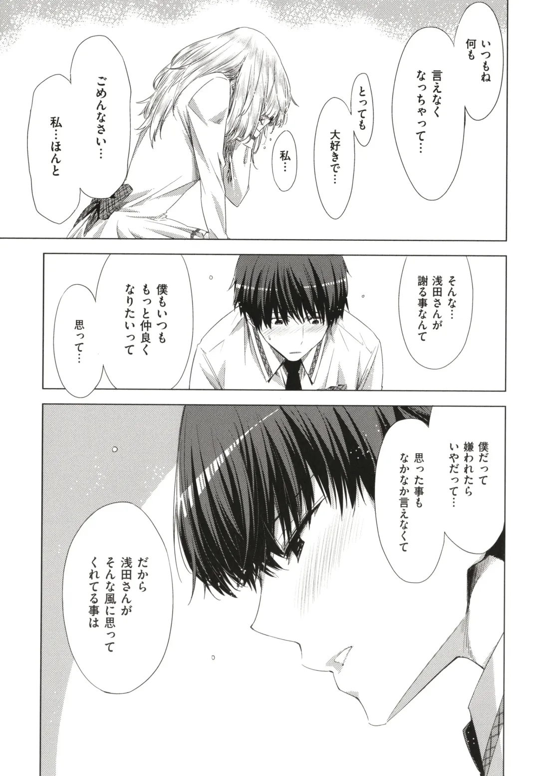 [Ed] Tomodachi no Mama ja Iya dakara - I don't want to be friends Fhentai - Page 182