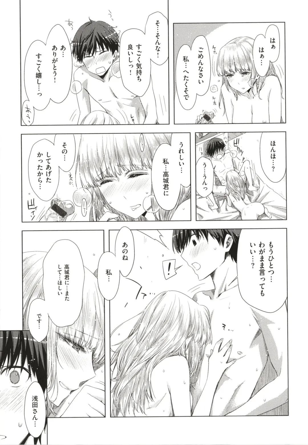 [Ed] Tomodachi no Mama ja Iya dakara - I don't want to be friends Fhentai - Page 192