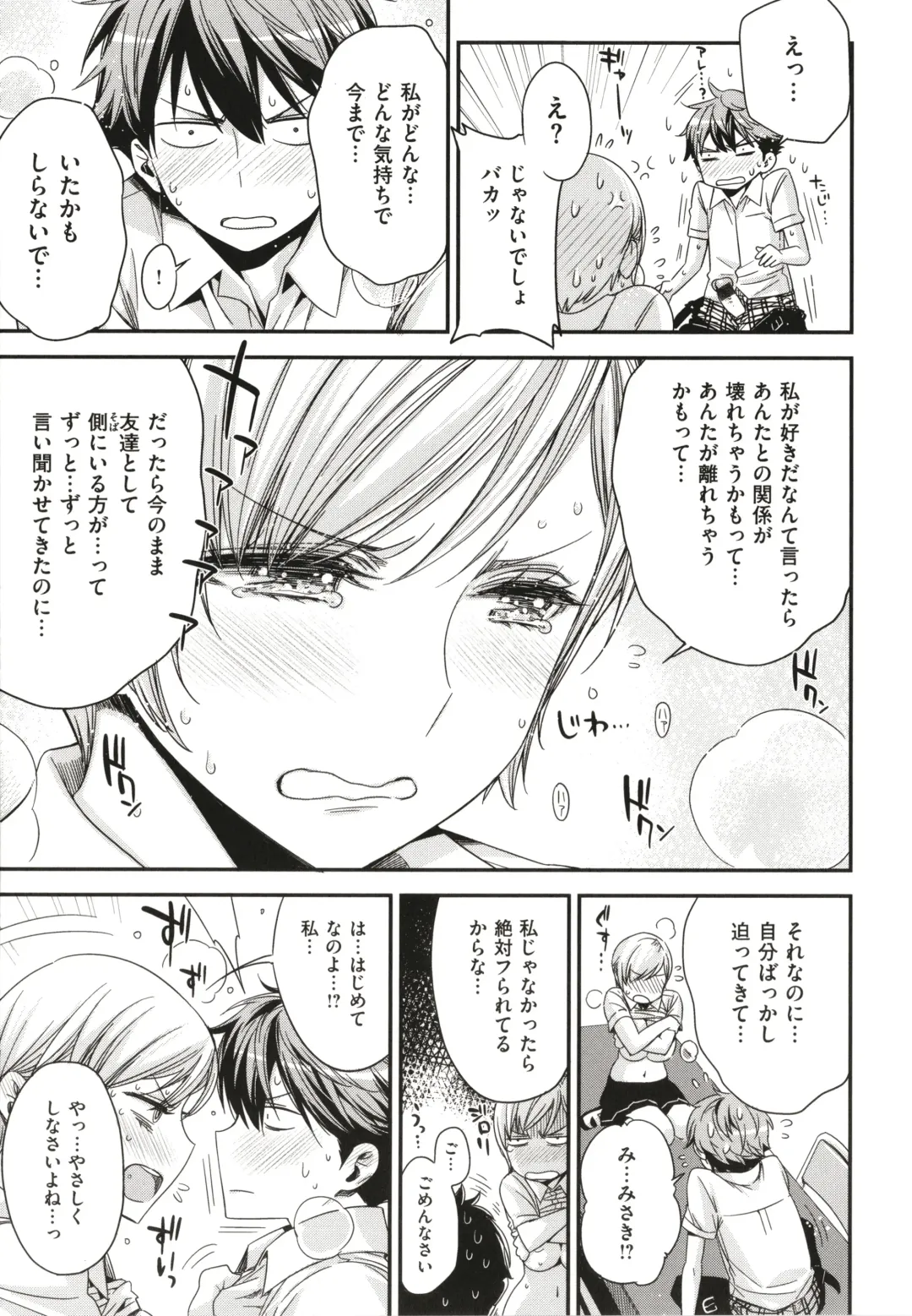 [Ed] Tomodachi no Mama ja Iya dakara - I don't want to be friends Fhentai - Page 20