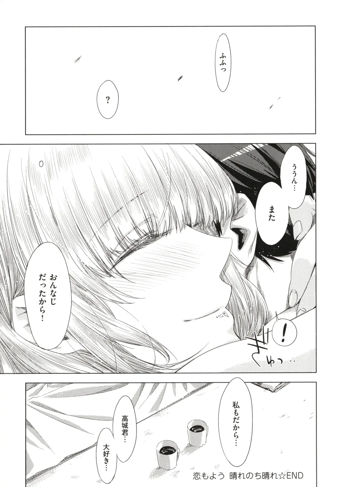 [Ed] Tomodachi no Mama ja Iya dakara - I don't want to be friends Fhentai - Page 202