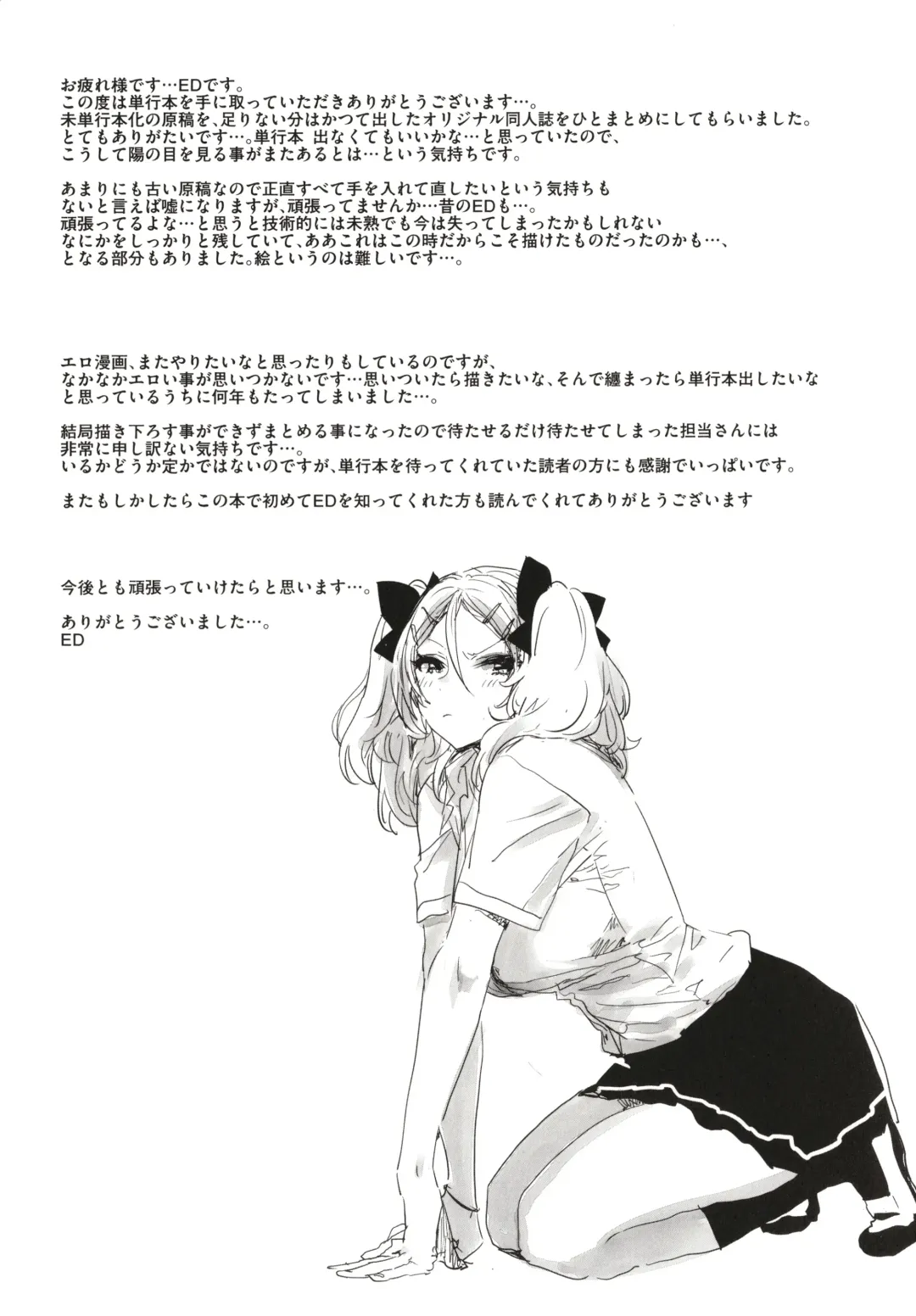 [Ed] Tomodachi no Mama ja Iya dakara - I don't want to be friends Fhentai - Page 204