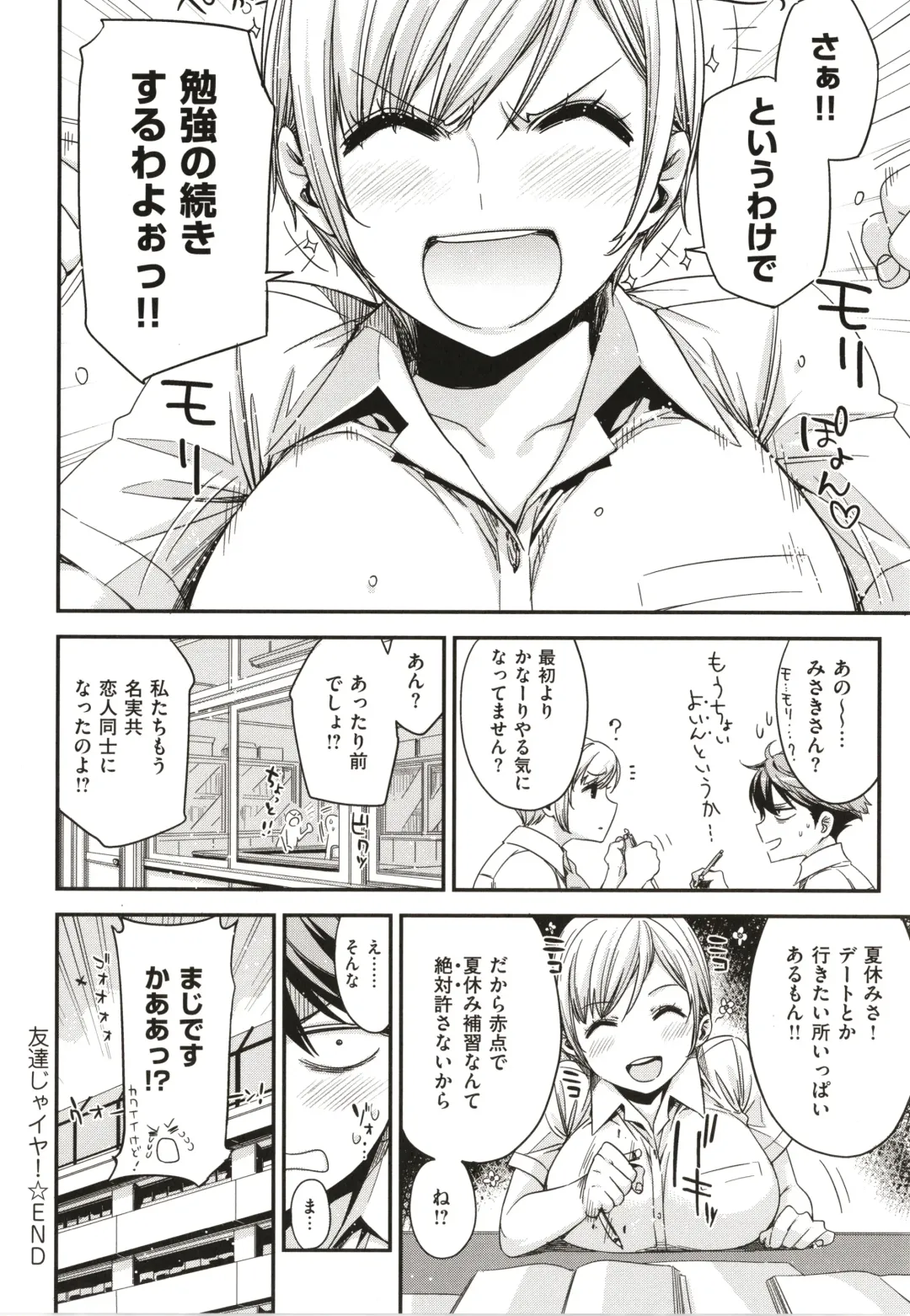 [Ed] Tomodachi no Mama ja Iya dakara - I don't want to be friends Fhentai - Page 35