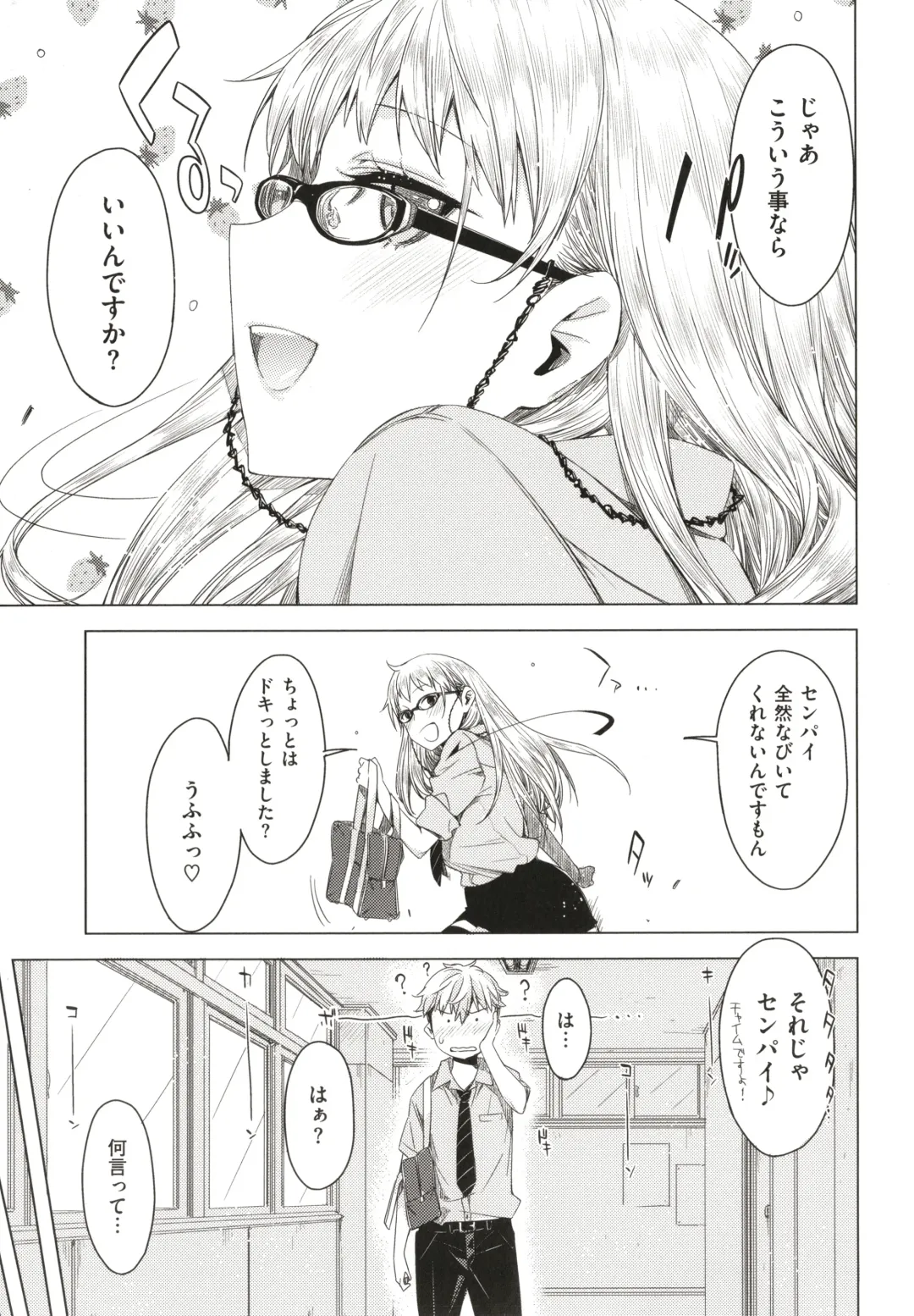[Ed] Tomodachi no Mama ja Iya dakara - I don't want to be friends Fhentai - Page 42