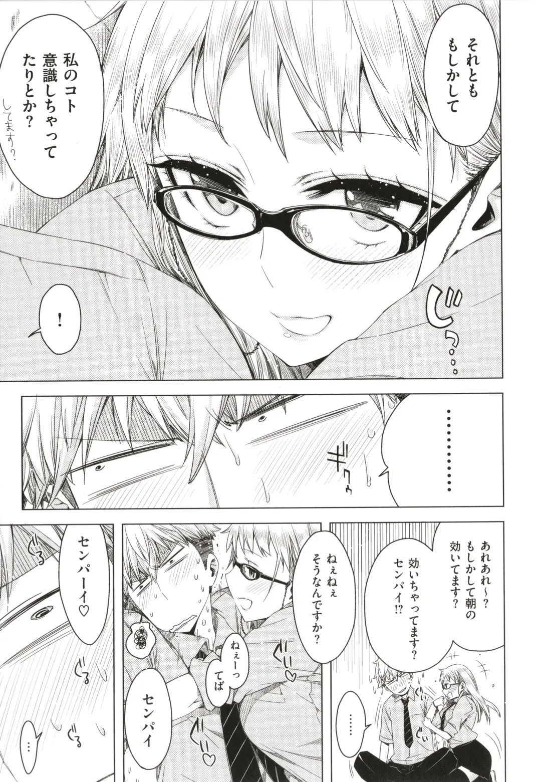 [Ed] Tomodachi no Mama ja Iya dakara - I don't want to be friends Fhentai - Page 46