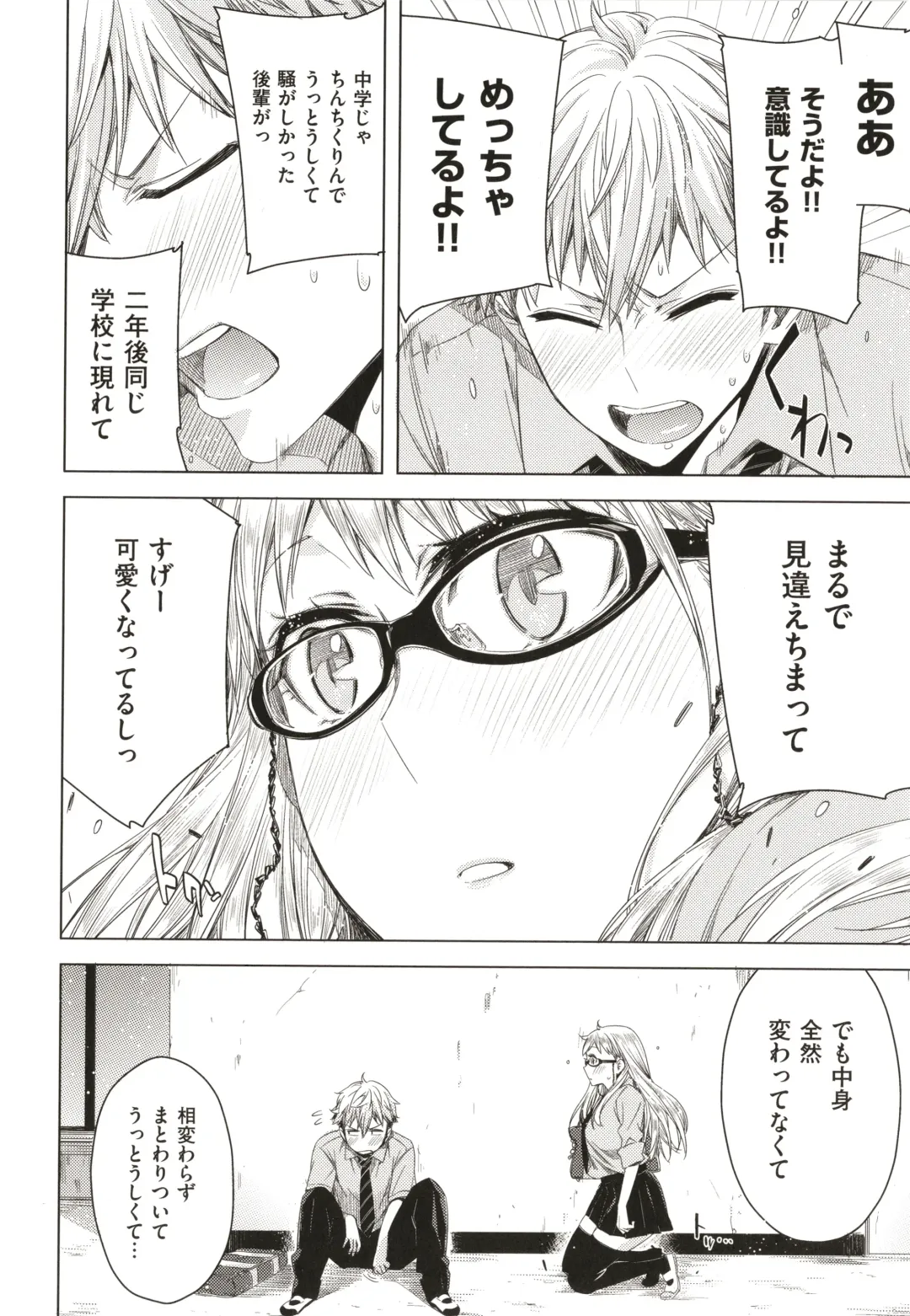 [Ed] Tomodachi no Mama ja Iya dakara - I don't want to be friends Fhentai - Page 47