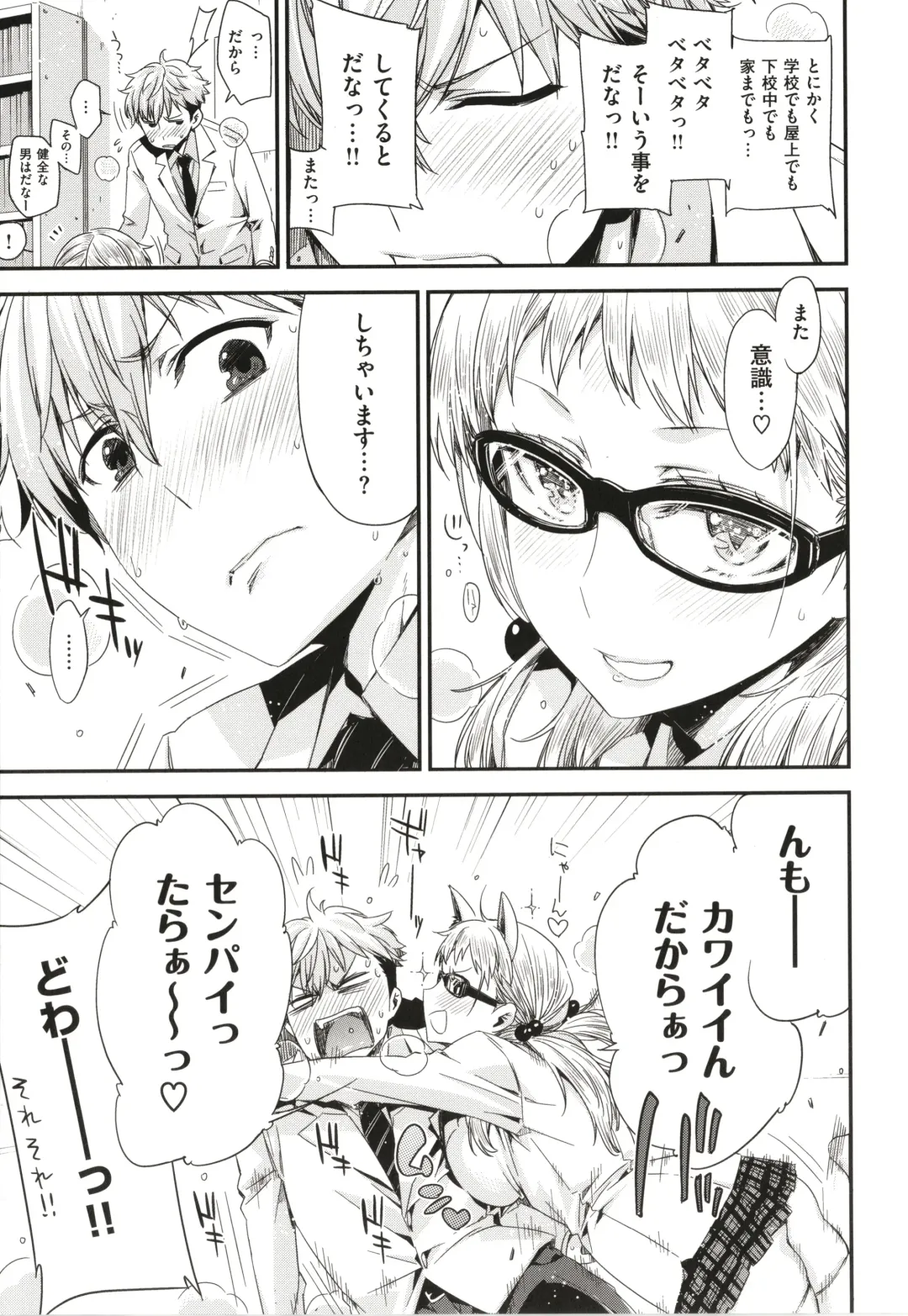 [Ed] Tomodachi no Mama ja Iya dakara - I don't want to be friends Fhentai - Page 66