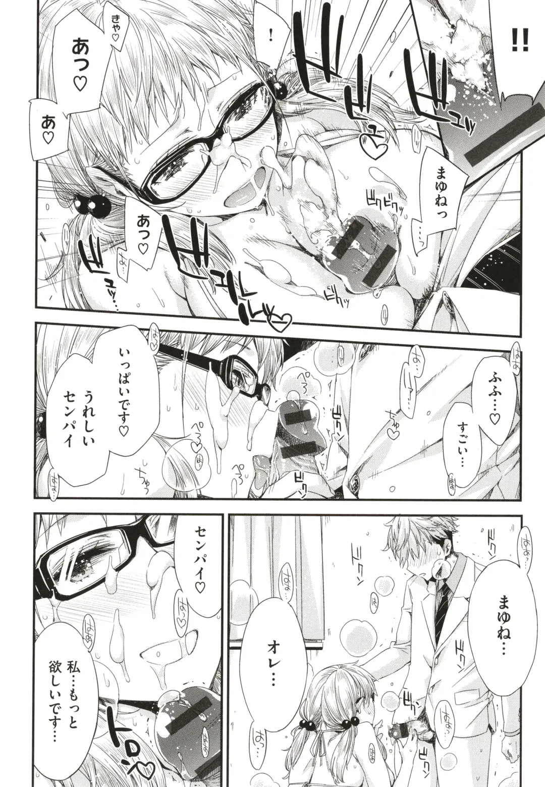 [Ed] Tomodachi no Mama ja Iya dakara - I don't want to be friends Fhentai - Page 75