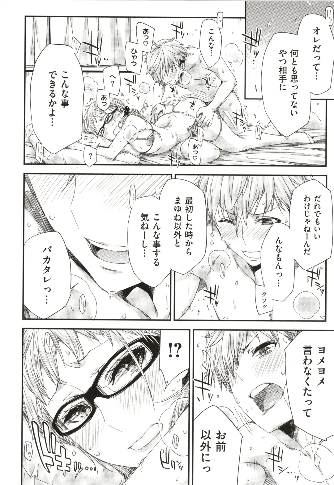 [Ed] Tomodachi no Mama ja Iya dakara - I don't want to be friends Fhentai - Page 79