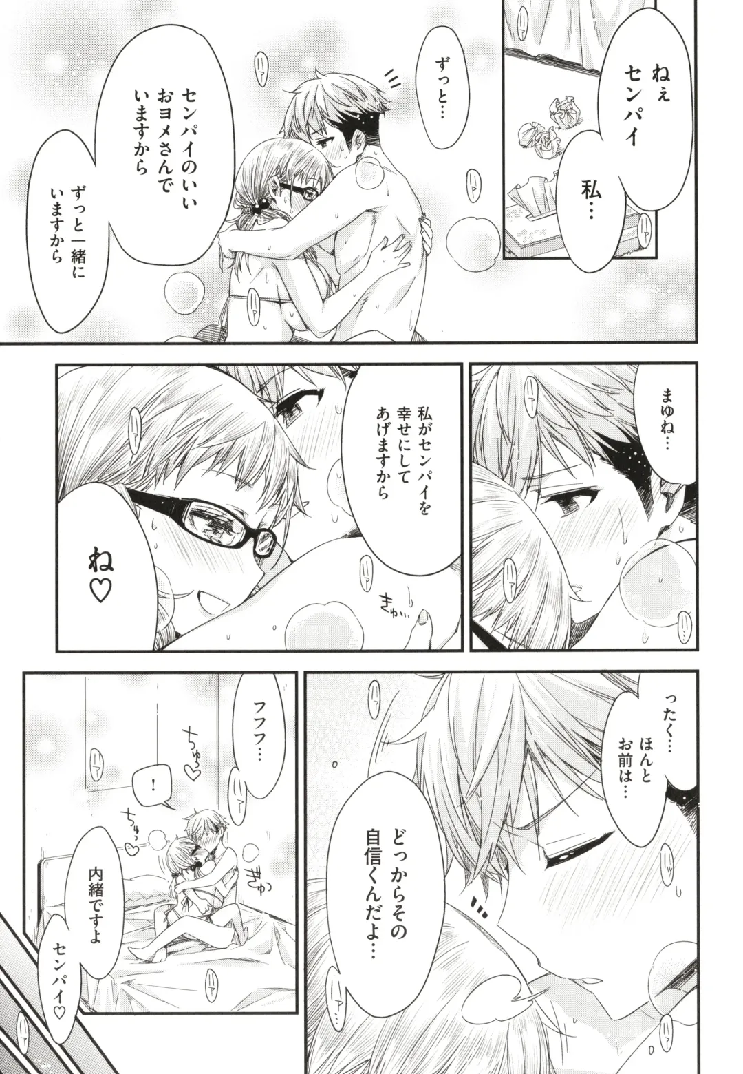 [Ed] Tomodachi no Mama ja Iya dakara - I don't want to be friends Fhentai - Page 86