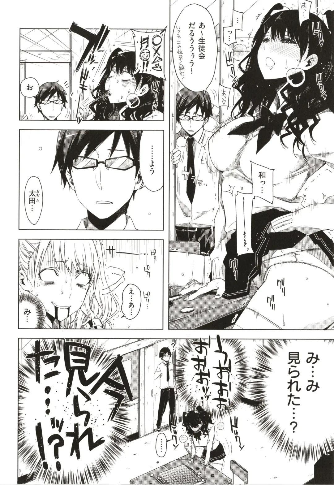 [Ed] Tomodachi no Mama ja Iya dakara - I don't want to be friends Fhentai - Page 91