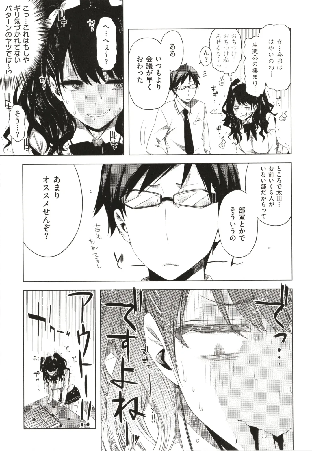 [Ed] Tomodachi no Mama ja Iya dakara - I don't want to be friends Fhentai - Page 92