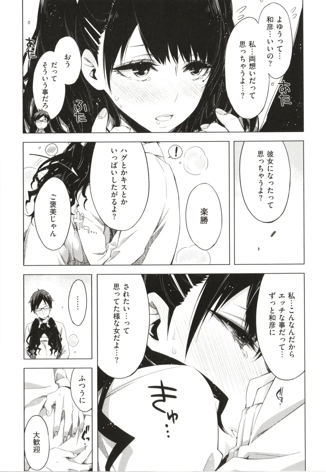 [Ed] Tomodachi no Mama ja Iya dakara - I don't want to be friends Fhentai - Page 96