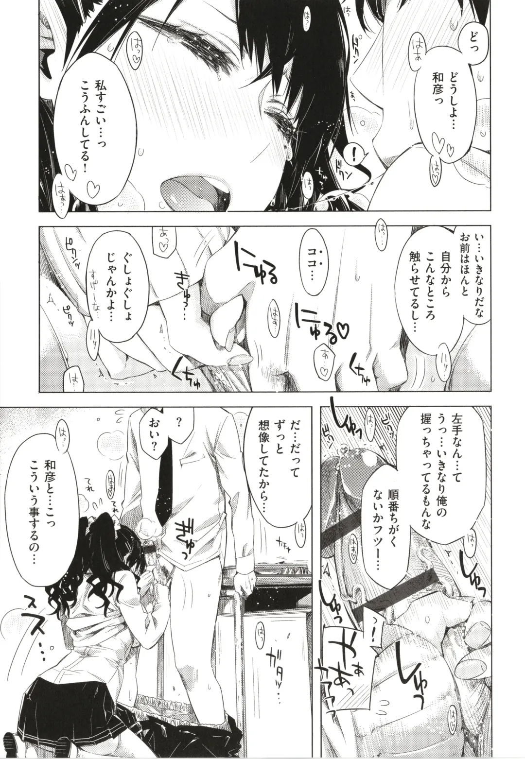 [Ed] Tomodachi no Mama ja Iya dakara - I don't want to be friends Fhentai - Page 98