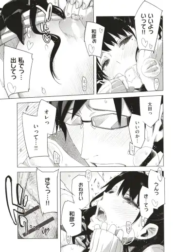 [Ed] Tomodachi no Mama ja Iya dakara - I don't want to be friends Fhentai - Page 108