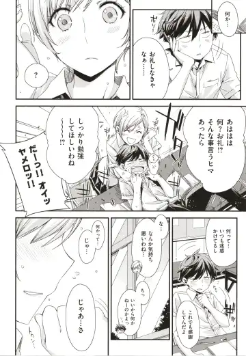 [Ed] Tomodachi no Mama ja Iya dakara - I don't want to be friends Fhentai - Page 11