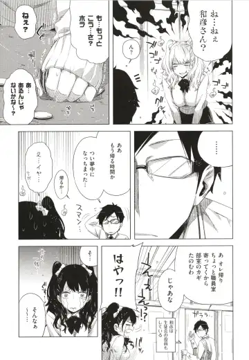 [Ed] Tomodachi no Mama ja Iya dakara - I don't want to be friends Fhentai - Page 114