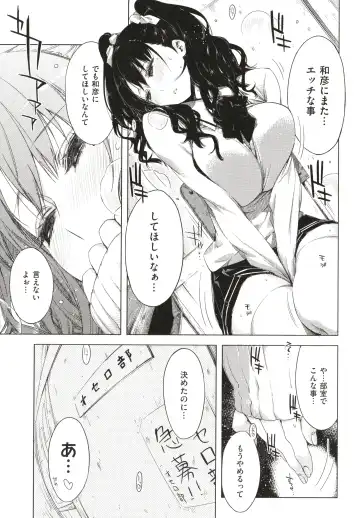 [Ed] Tomodachi no Mama ja Iya dakara - I don't want to be friends Fhentai - Page 118