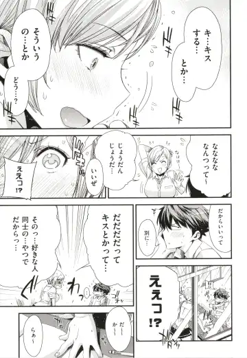 [Ed] Tomodachi no Mama ja Iya dakara - I don't want to be friends Fhentai - Page 12