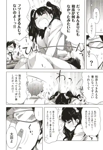 [Ed] Tomodachi no Mama ja Iya dakara - I don't want to be friends Fhentai - Page 123