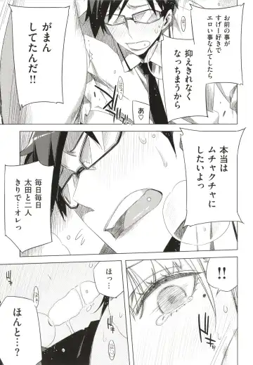 [Ed] Tomodachi no Mama ja Iya dakara - I don't want to be friends Fhentai - Page 134