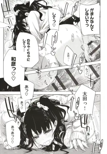 [Ed] Tomodachi no Mama ja Iya dakara - I don't want to be friends Fhentai - Page 136
