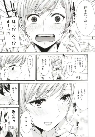 [Ed] Tomodachi no Mama ja Iya dakara - I don't want to be friends Fhentai - Page 14