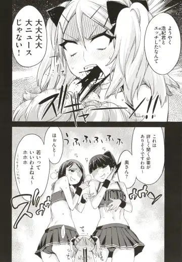 [Ed] Tomodachi no Mama ja Iya dakara - I don't want to be friends Fhentai - Page 147