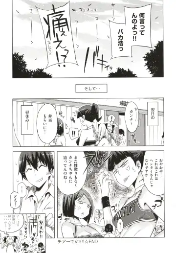 [Ed] Tomodachi no Mama ja Iya dakara - I don't want to be friends Fhentai - Page 172