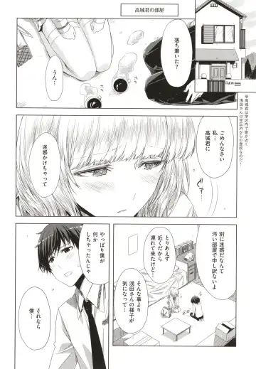 [Ed] Tomodachi no Mama ja Iya dakara - I don't want to be friends Fhentai - Page 179