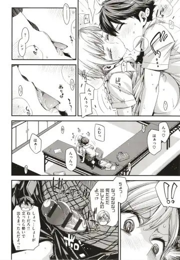 [Ed] Tomodachi no Mama ja Iya dakara - I don't want to be friends Fhentai - Page 19