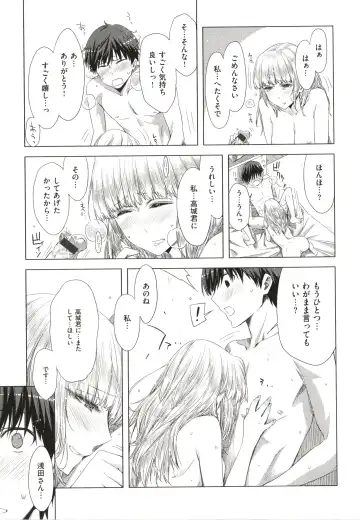 [Ed] Tomodachi no Mama ja Iya dakara - I don't want to be friends Fhentai - Page 192