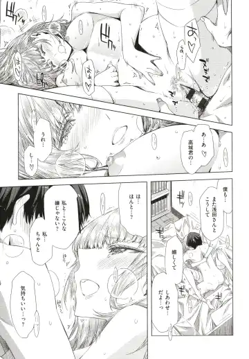 [Ed] Tomodachi no Mama ja Iya dakara - I don't want to be friends Fhentai - Page 194