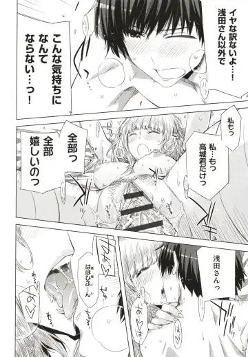 [Ed] Tomodachi no Mama ja Iya dakara - I don't want to be friends Fhentai - Page 195