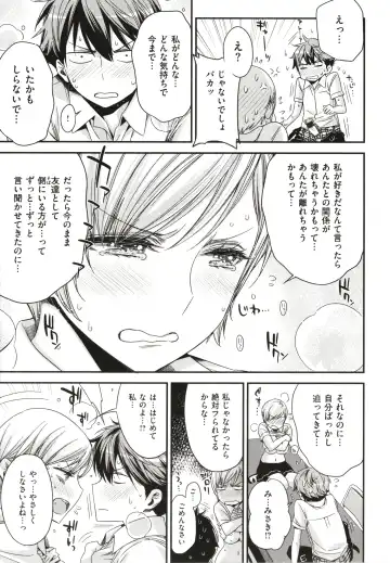 [Ed] Tomodachi no Mama ja Iya dakara - I don't want to be friends Fhentai - Page 20