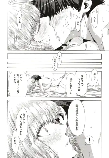 [Ed] Tomodachi no Mama ja Iya dakara - I don't want to be friends Fhentai - Page 201