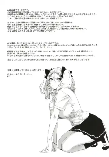 [Ed] Tomodachi no Mama ja Iya dakara - I don't want to be friends Fhentai - Page 204