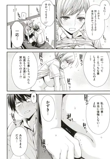 [Ed] Tomodachi no Mama ja Iya dakara - I don't want to be friends Fhentai - Page 21