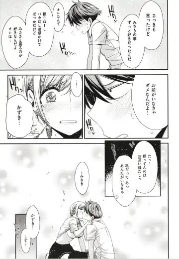 [Ed] Tomodachi no Mama ja Iya dakara - I don't want to be friends Fhentai - Page 22