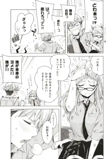 [Ed] Tomodachi no Mama ja Iya dakara - I don't want to be friends Fhentai - Page 40