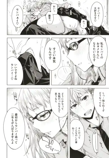 [Ed] Tomodachi no Mama ja Iya dakara - I don't want to be friends Fhentai - Page 51