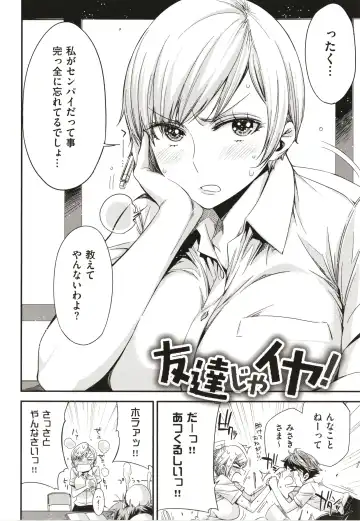 [Ed] Tomodachi no Mama ja Iya dakara - I don't want to be friends Fhentai - Page 7