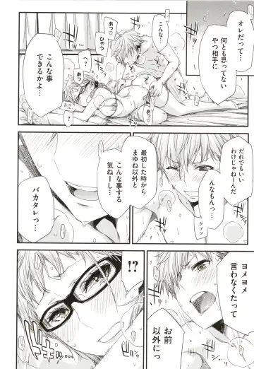 [Ed] Tomodachi no Mama ja Iya dakara - I don't want to be friends Fhentai - Page 79