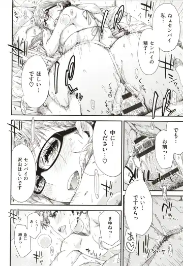 [Ed] Tomodachi no Mama ja Iya dakara - I don't want to be friends Fhentai - Page 81