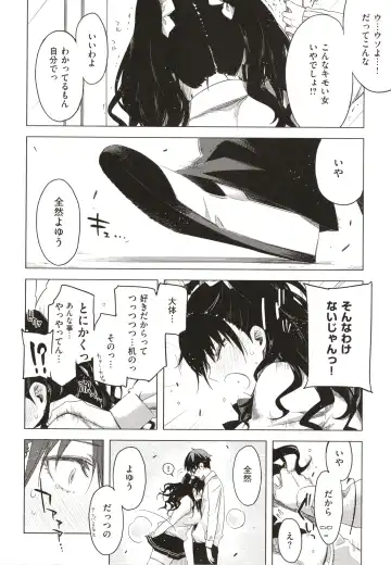 [Ed] Tomodachi no Mama ja Iya dakara - I don't want to be friends Fhentai - Page 95
